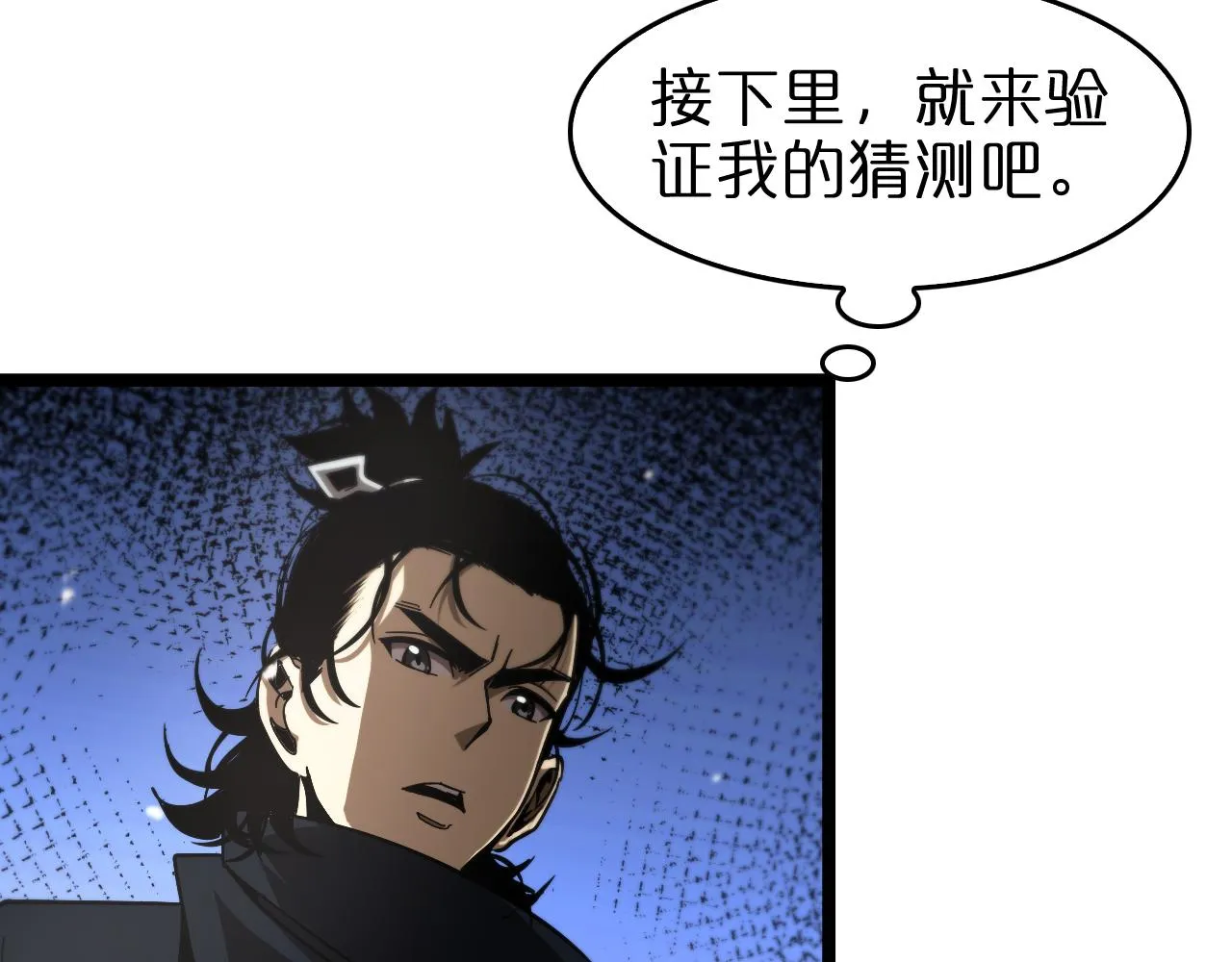 第110话 灵兽叛变 第46页