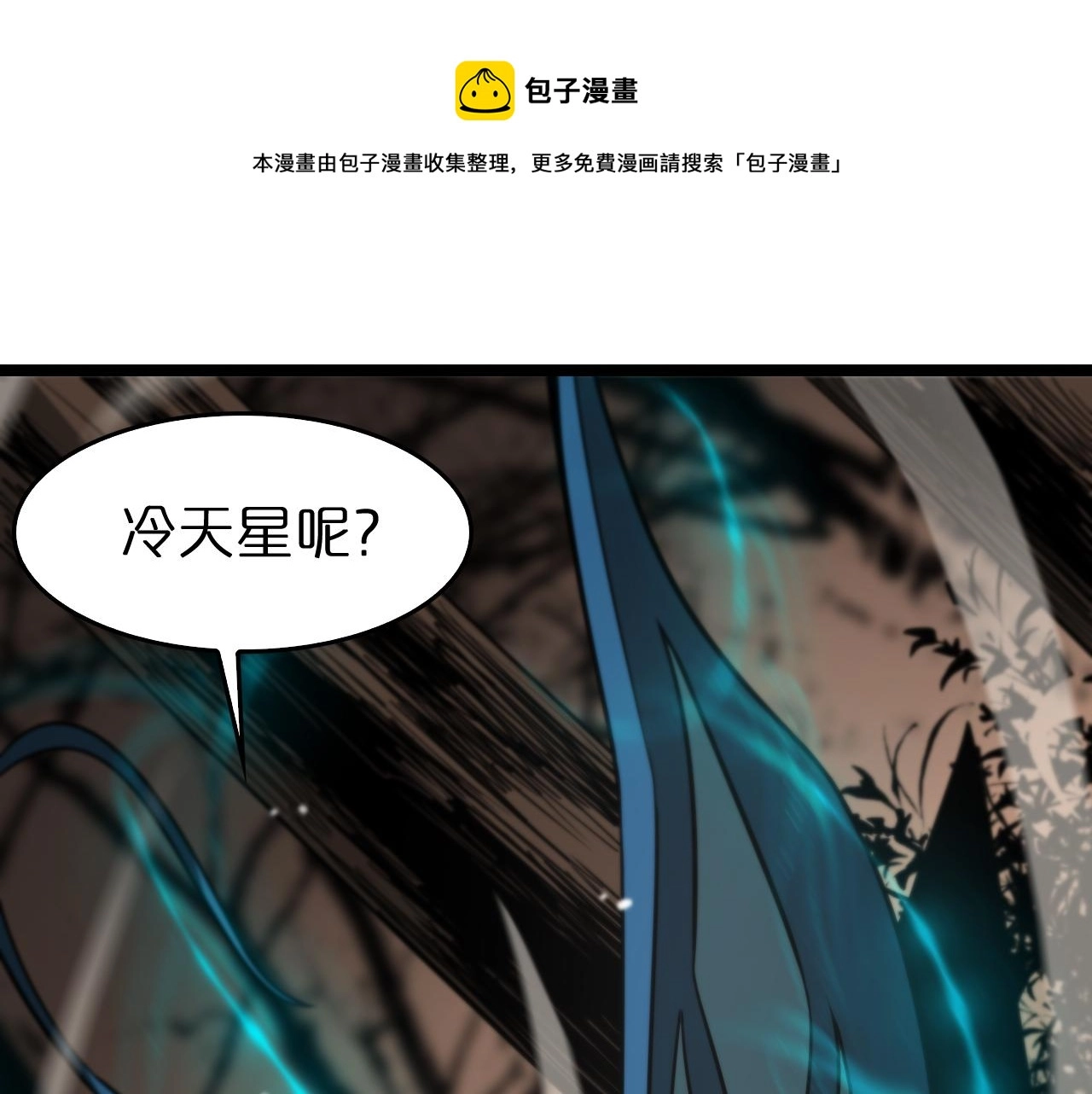 第110话 灵兽叛变 第49页