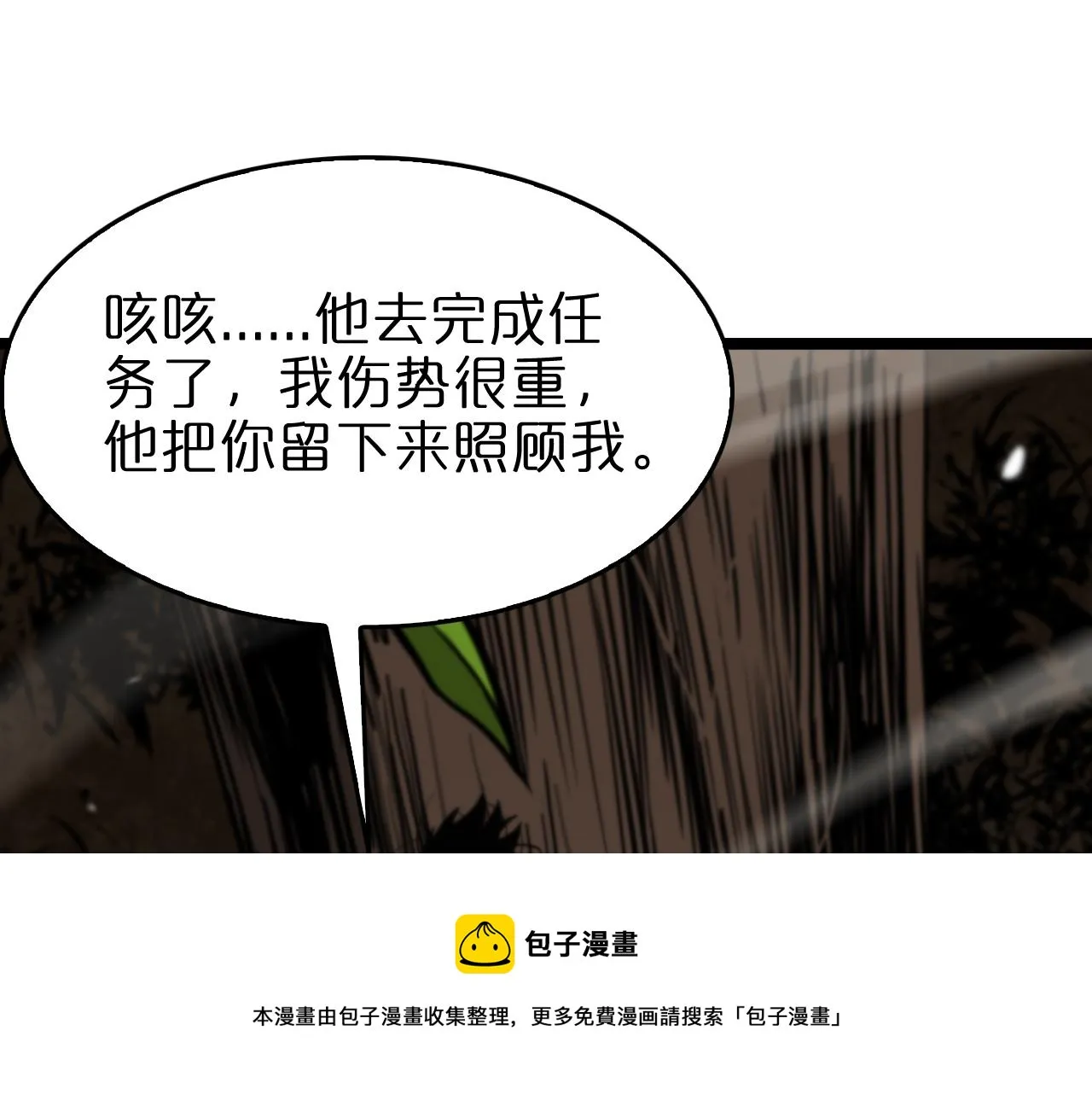 第110话 灵兽叛变 第53页