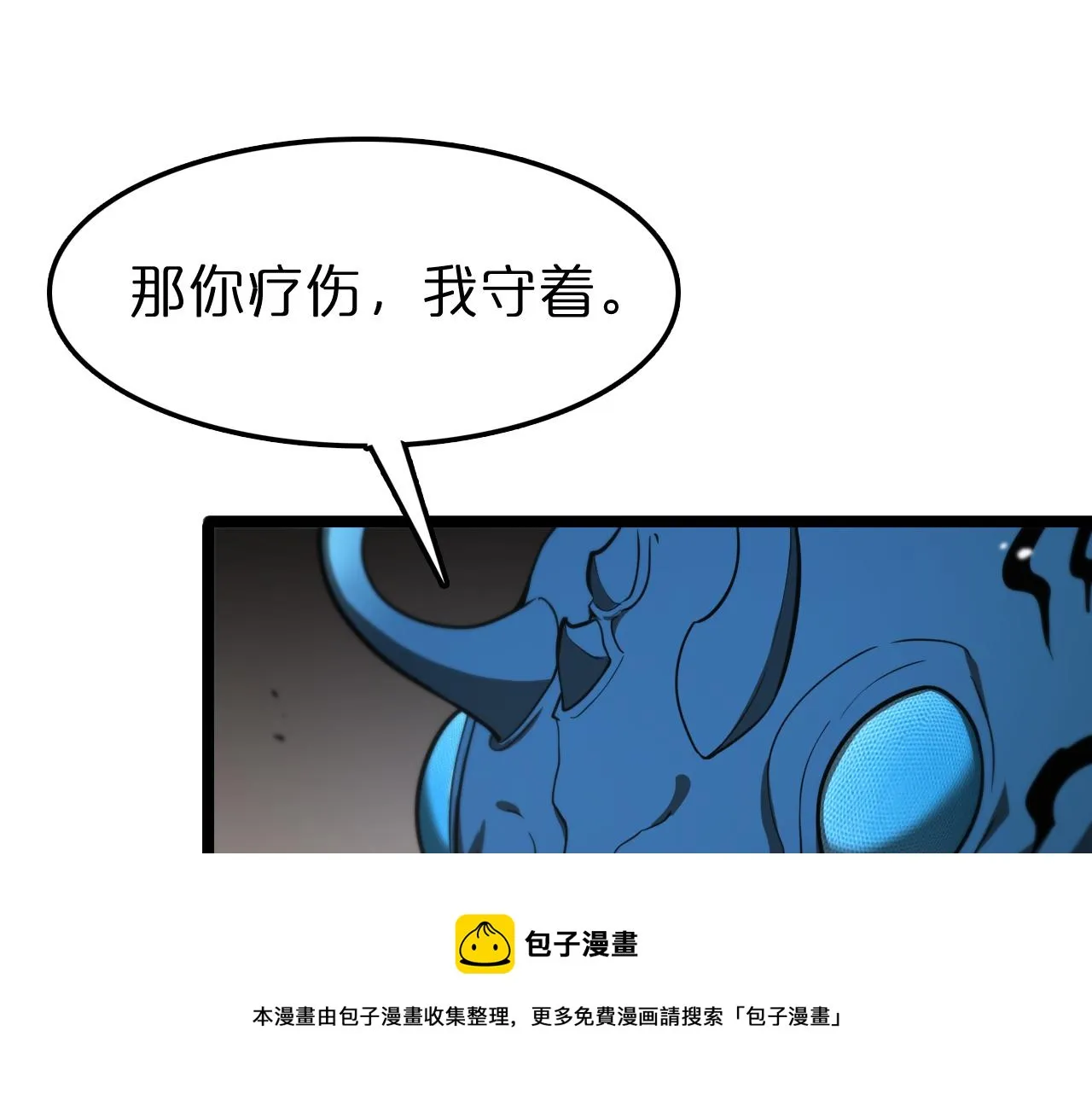 第110话 灵兽叛变 第57页