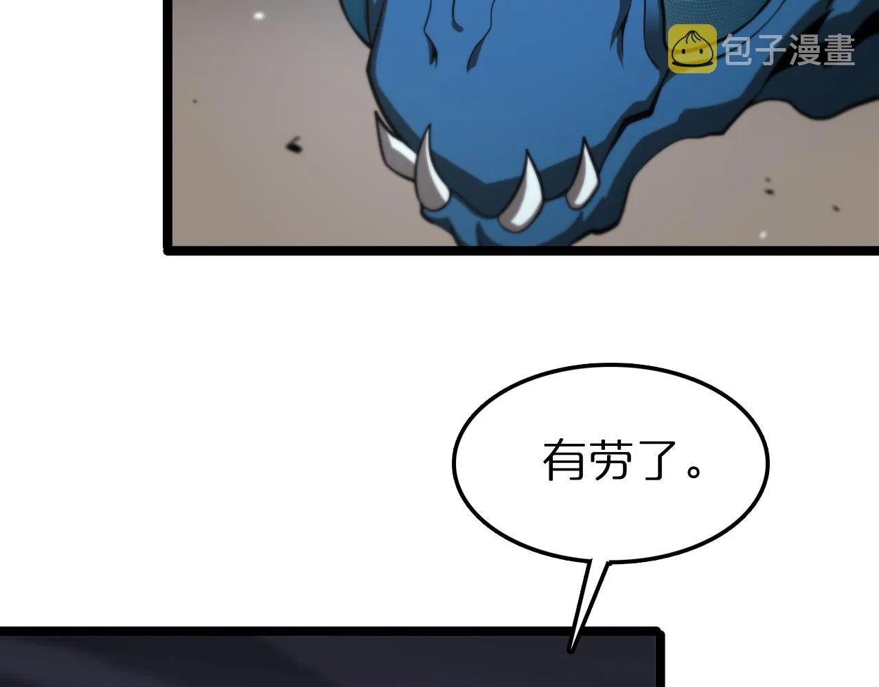 第110话 灵兽叛变 第58页