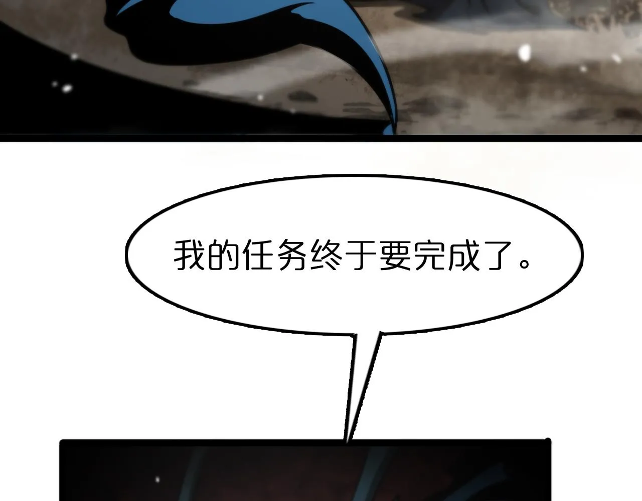第110话 灵兽叛变 第63页