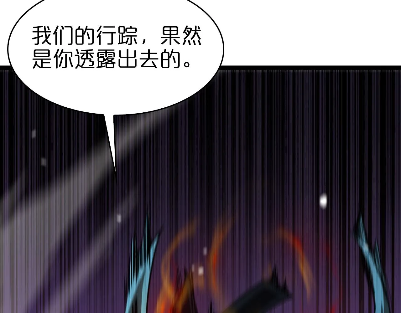 第110话 灵兽叛变 第76页