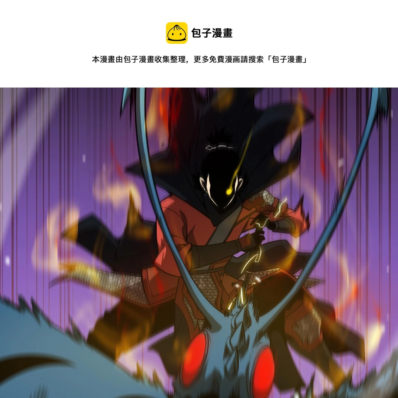 第110话 灵兽叛变 第77页