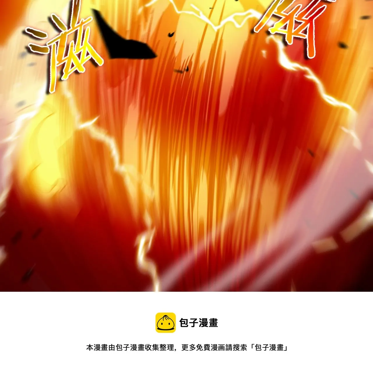 第110话 灵兽叛变 第85页