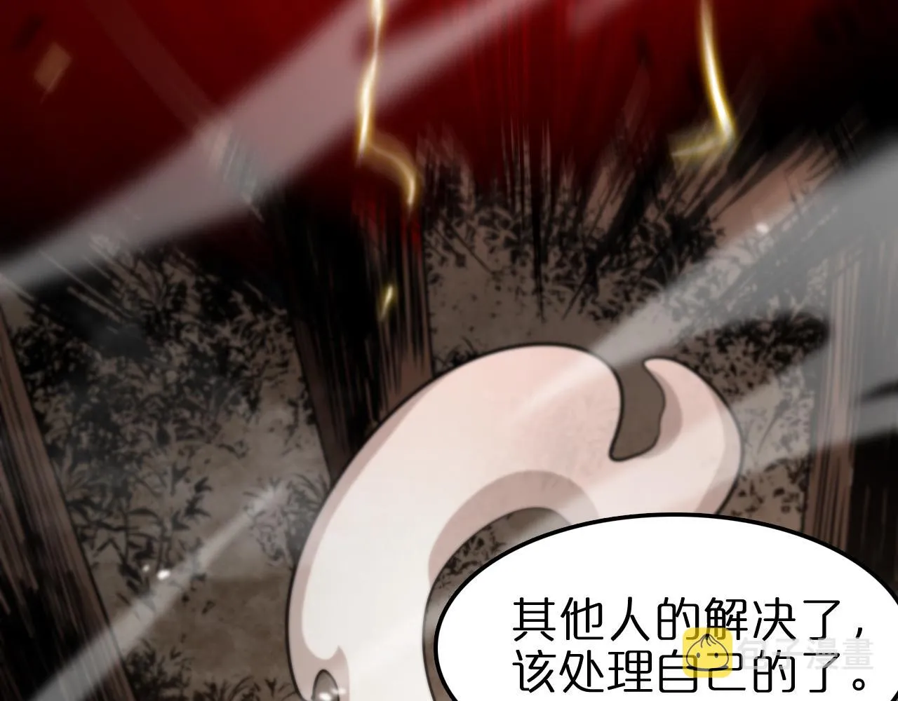 第110话 灵兽叛变 第86页