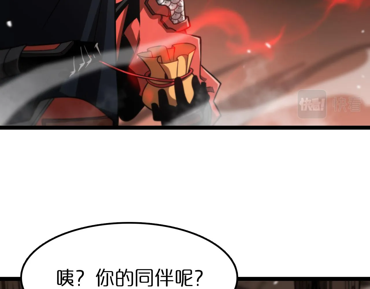 第110话 灵兽叛变 第90页