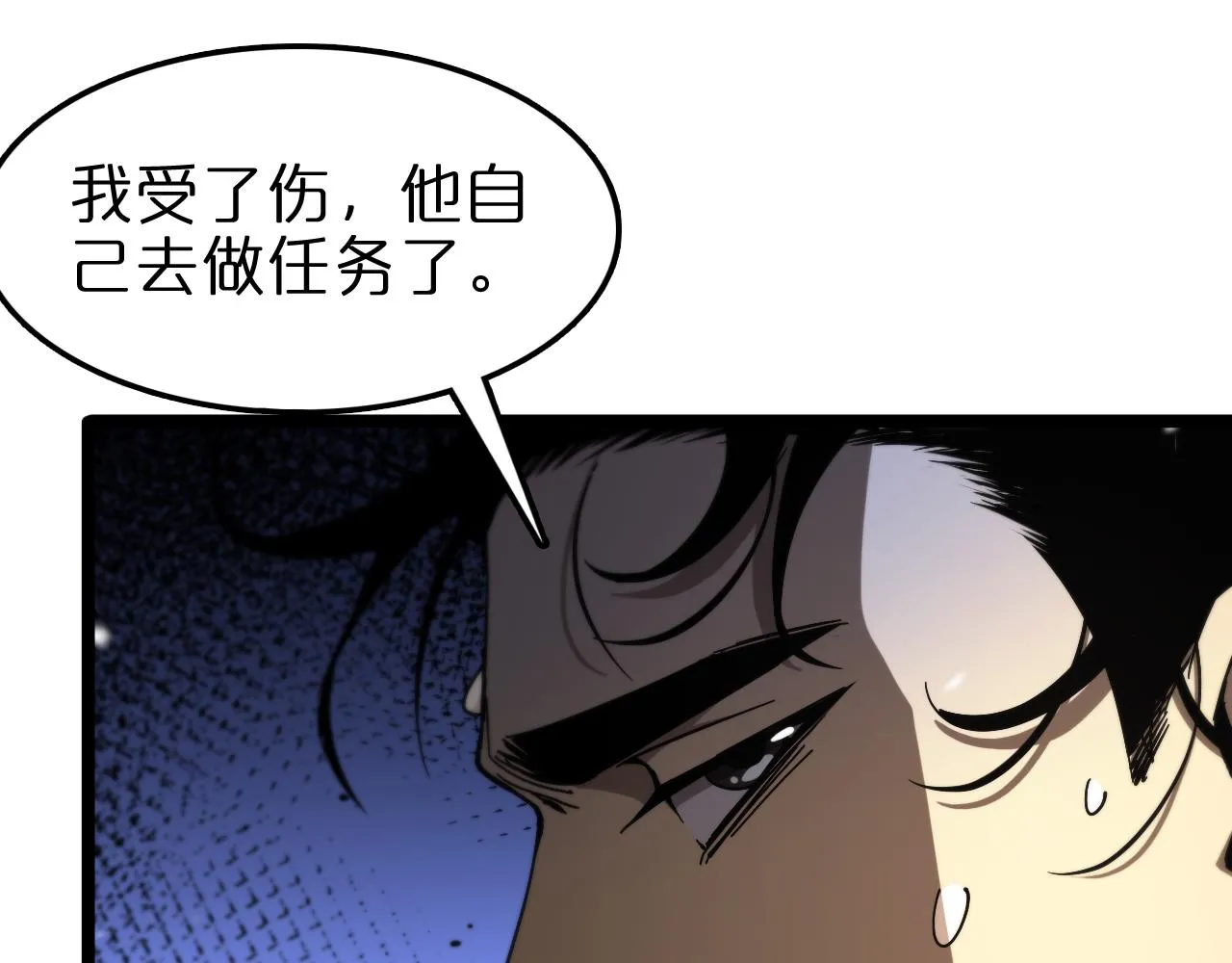 第110话 灵兽叛变 第94页