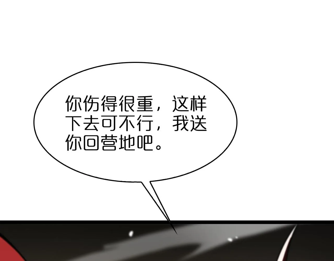 第110话 灵兽叛变 第96页