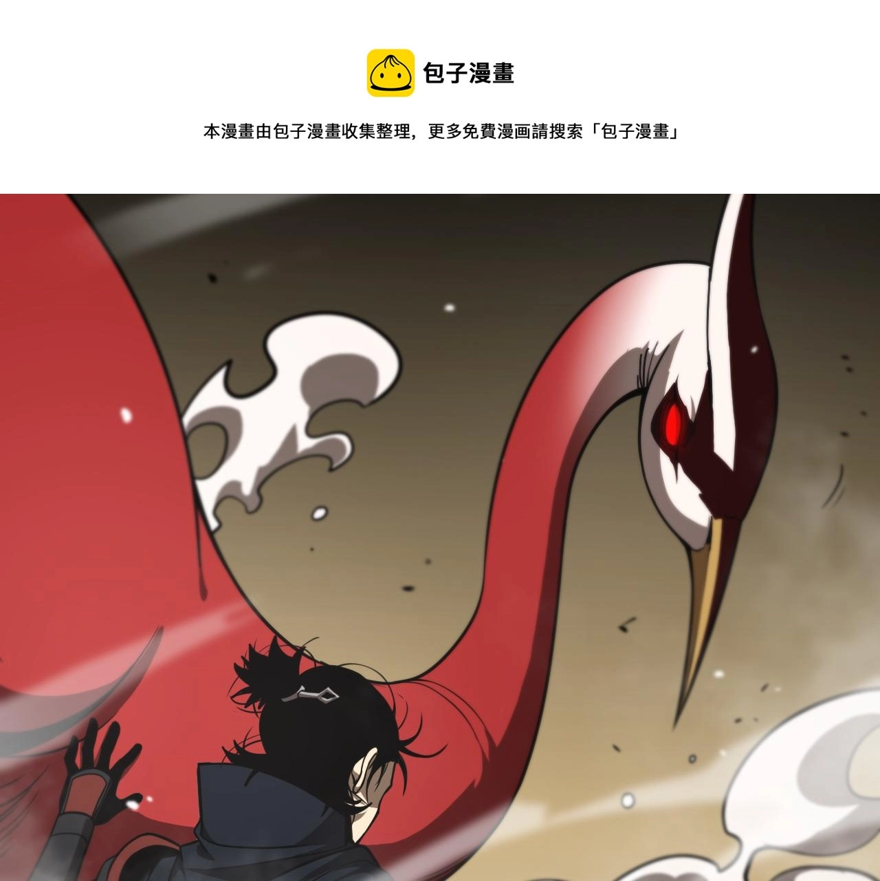 第110话 灵兽叛变 第97页