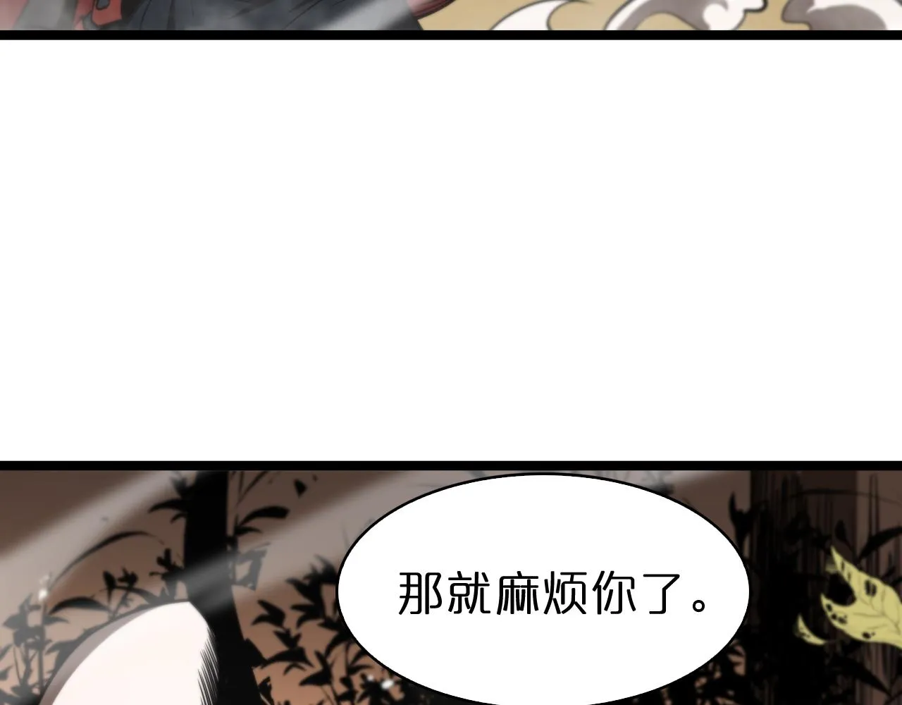 第110话 灵兽叛变 第98页