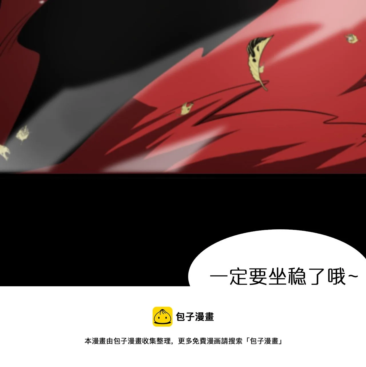 第110话 灵兽叛变 第101页
