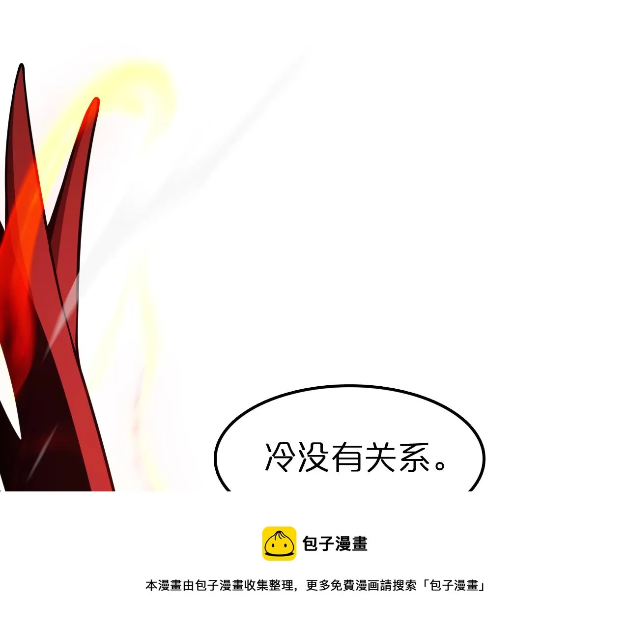 第110话 灵兽叛变 第109页