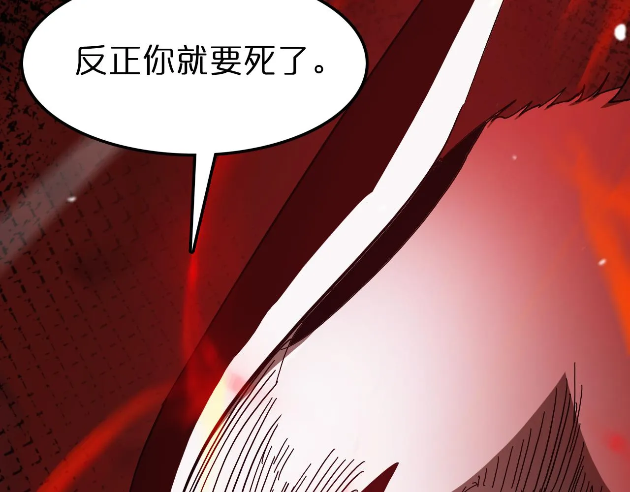 第110话 灵兽叛变 第114页