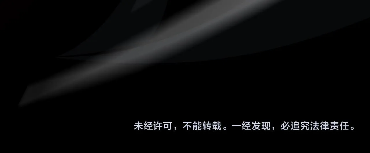 第110话 灵兽叛变 第119页