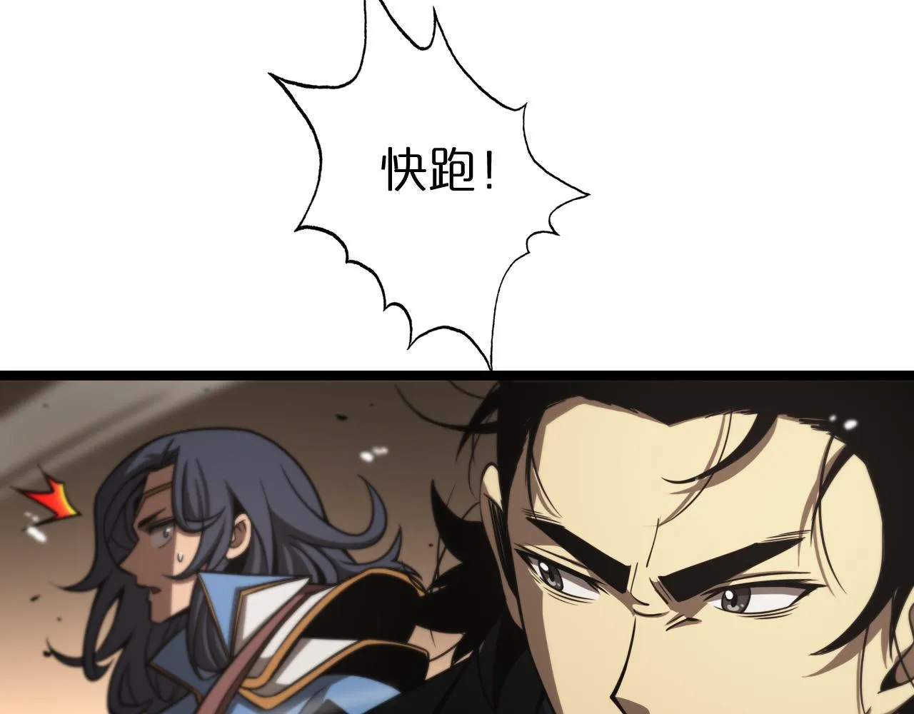 第109话 有形天魔 第7页