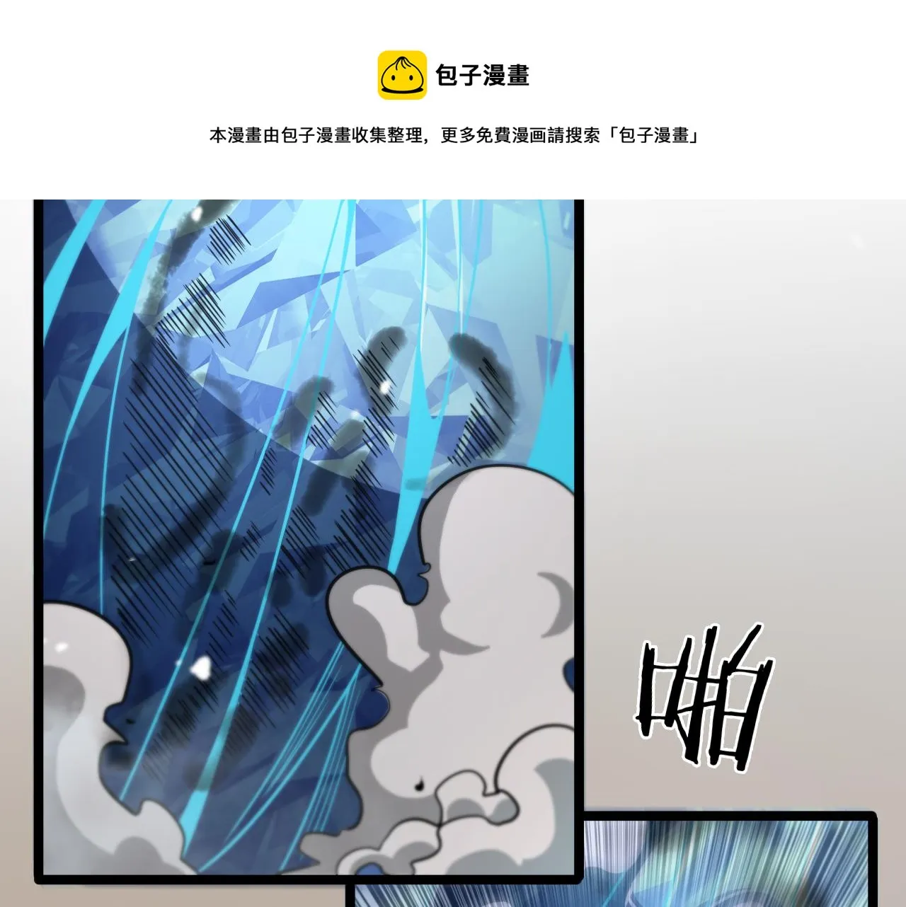 第109话 有形天魔 第9页