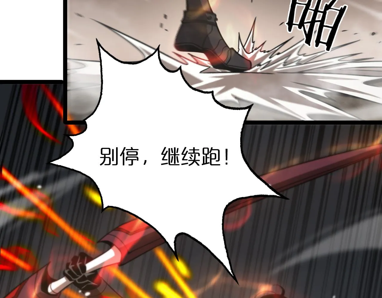 第109话 有形天魔 第19页