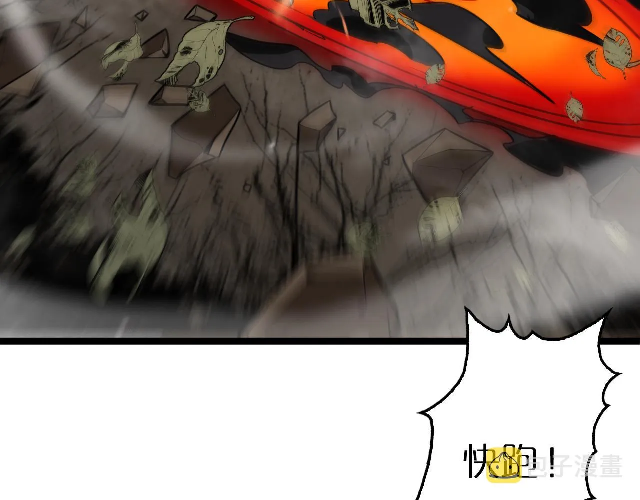 第109话 有形天魔 第31页