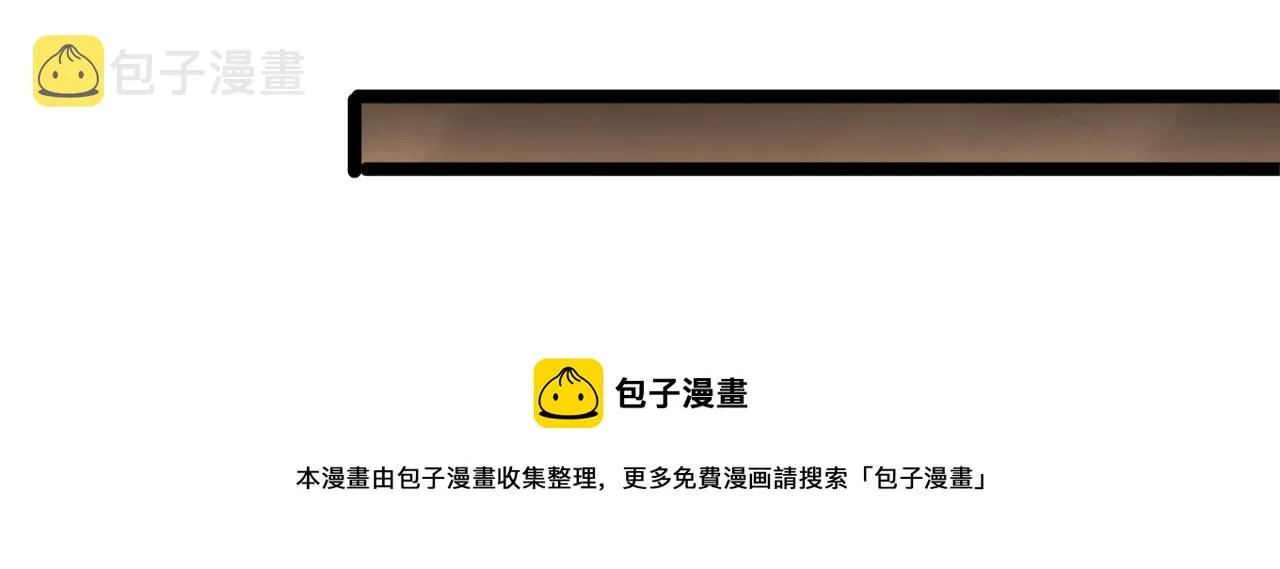 第109话 有形天魔 第33页