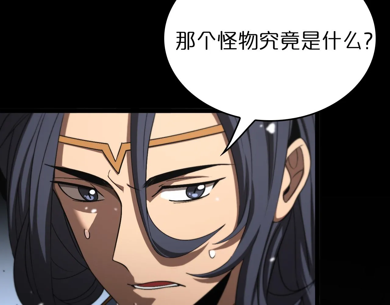 第109话 有形天魔 第39页