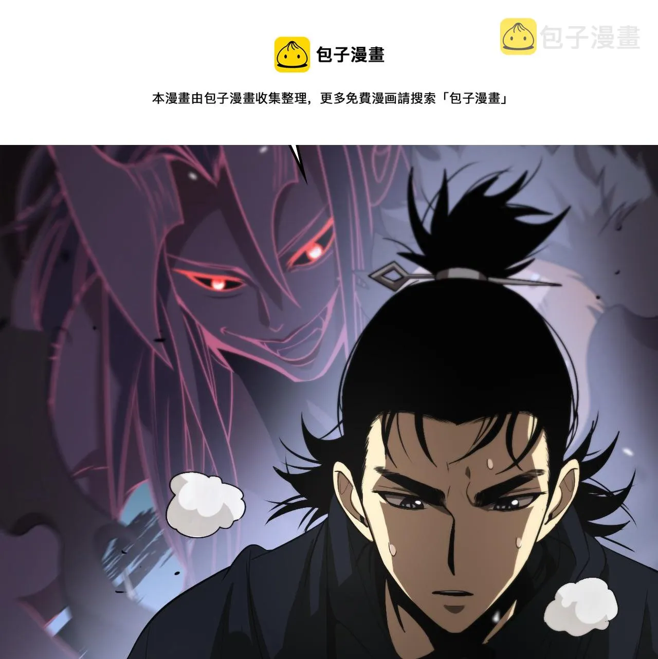 第109话 有形天魔 第41页