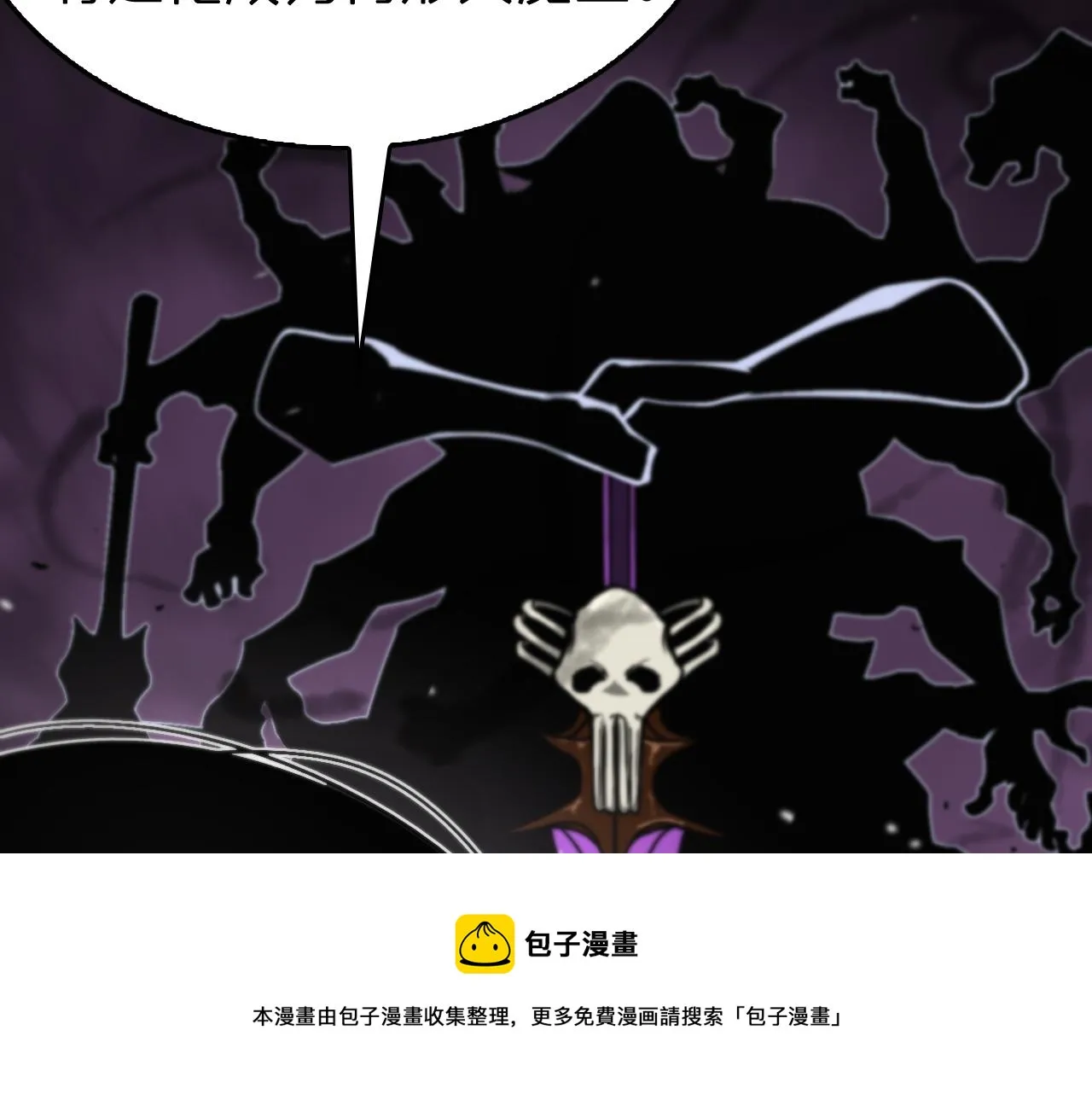 第109话 有形天魔 第45页