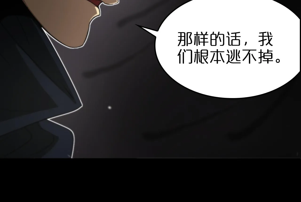 第109话 有形天魔 第47页