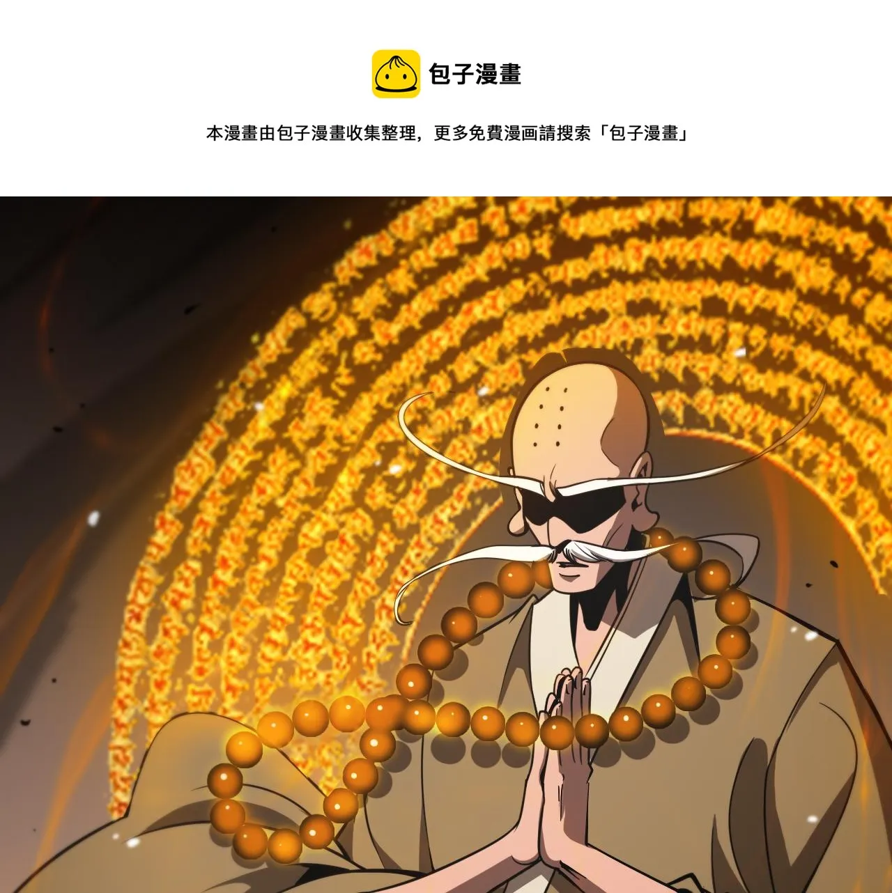 第109话 有形天魔 第49页