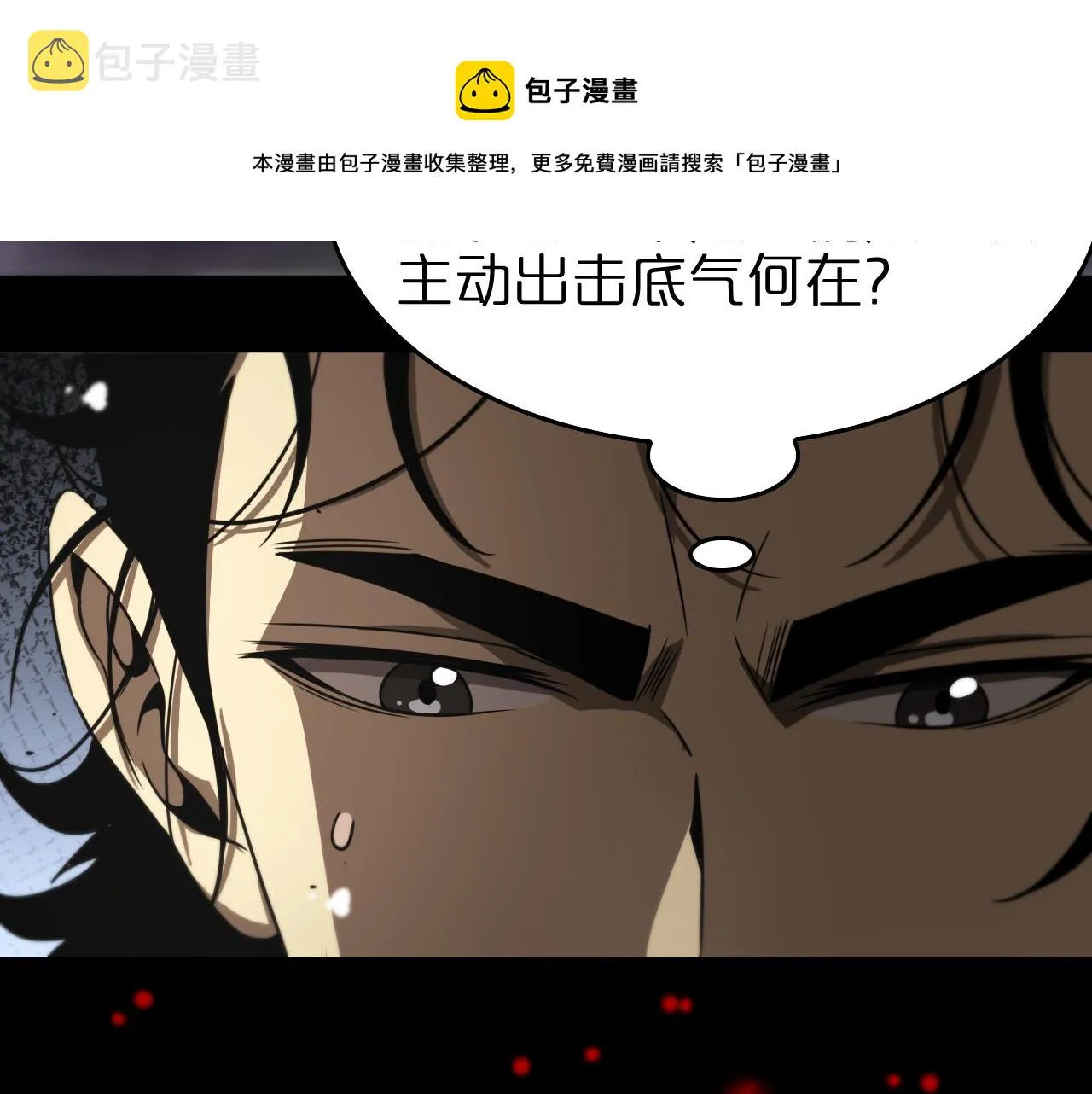 第109话 有形天魔 第53页