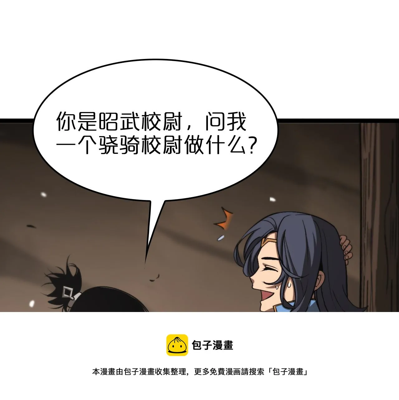 第109话 有形天魔 第61页