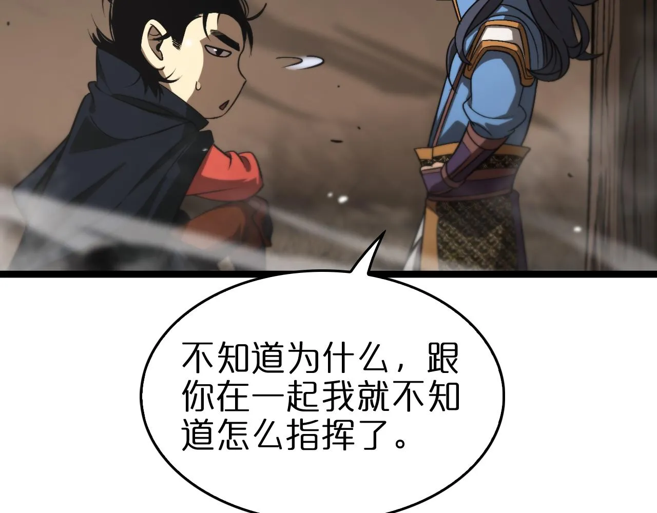 第109话 有形天魔 第62页