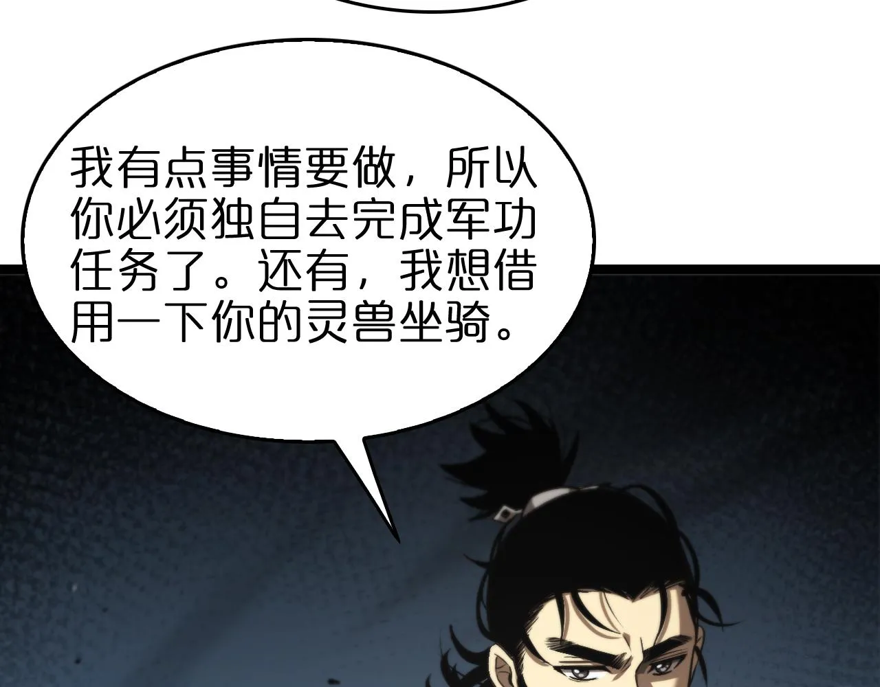 第109话 有形天魔 第63页