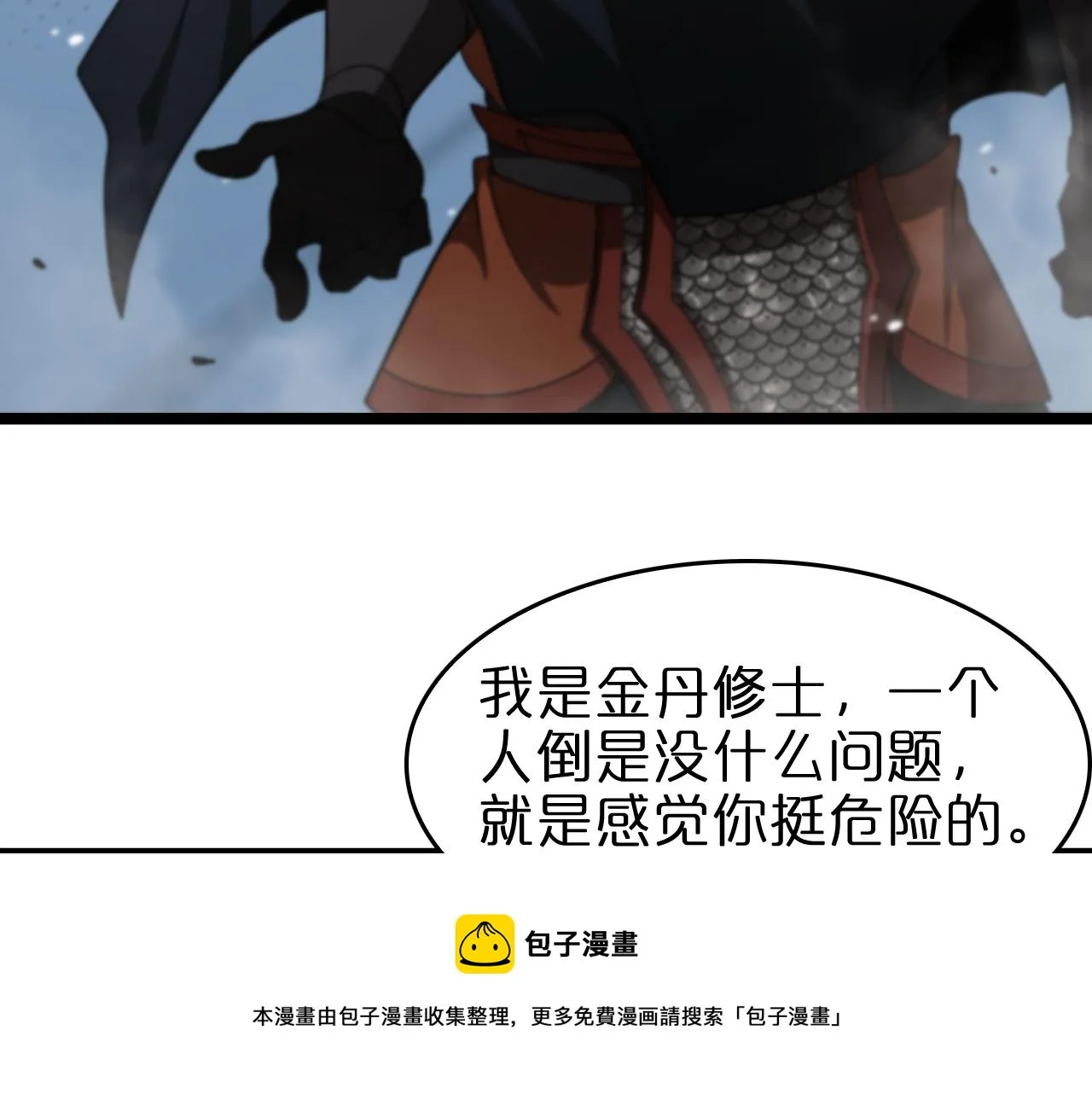 第109话 有形天魔 第65页