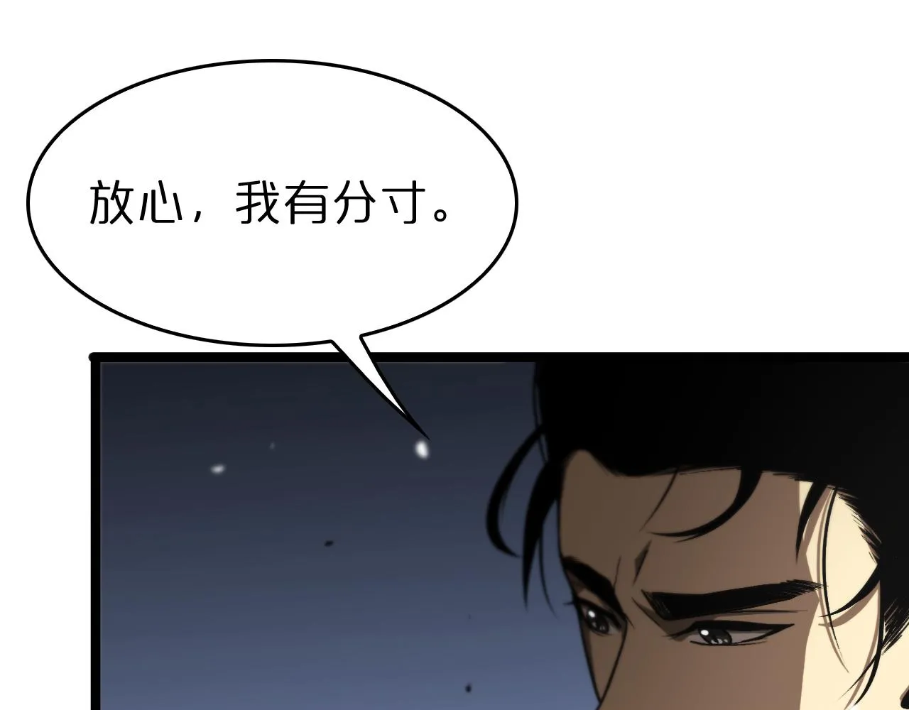 第109话 有形天魔 第67页