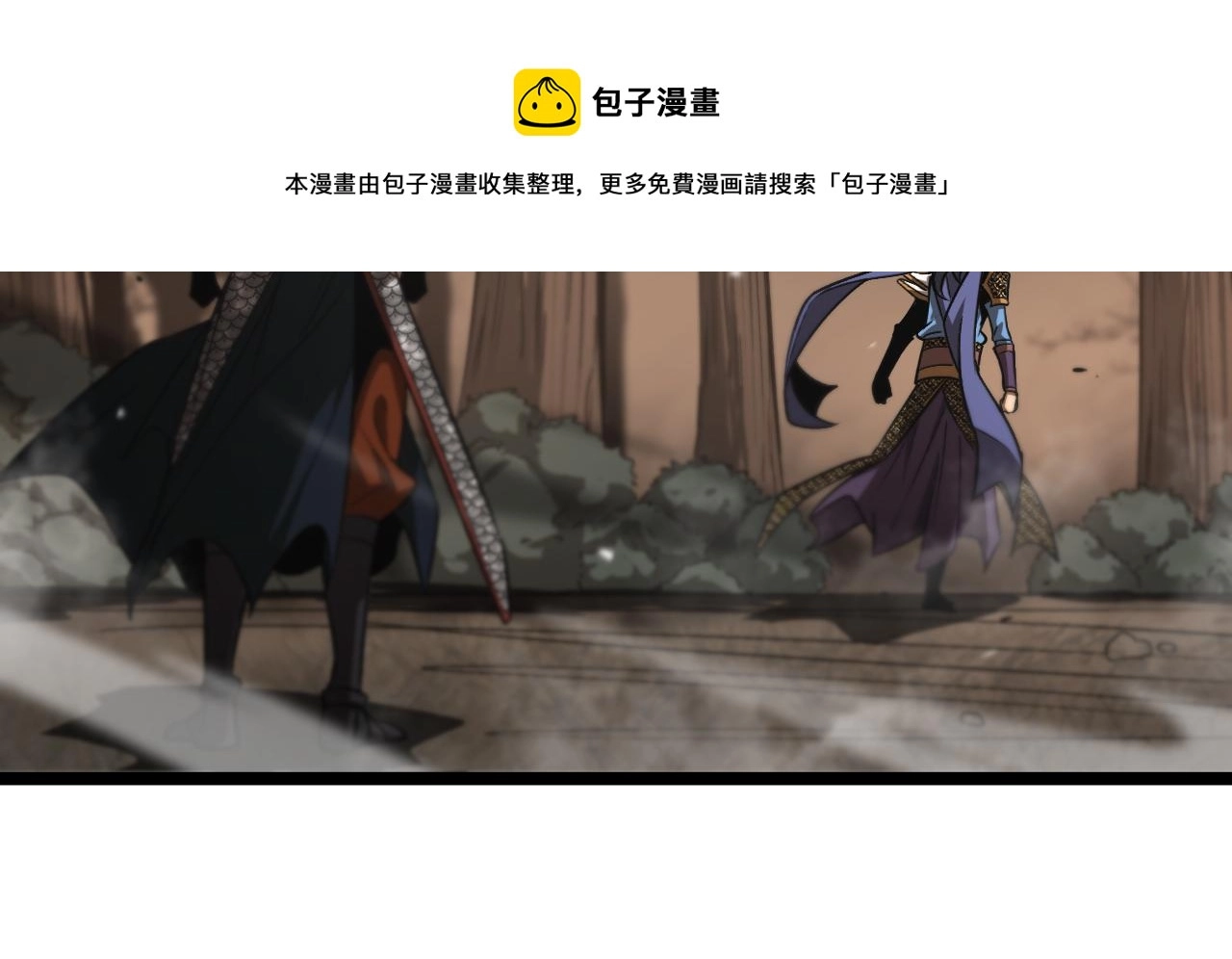 第109话 有形天魔 第73页