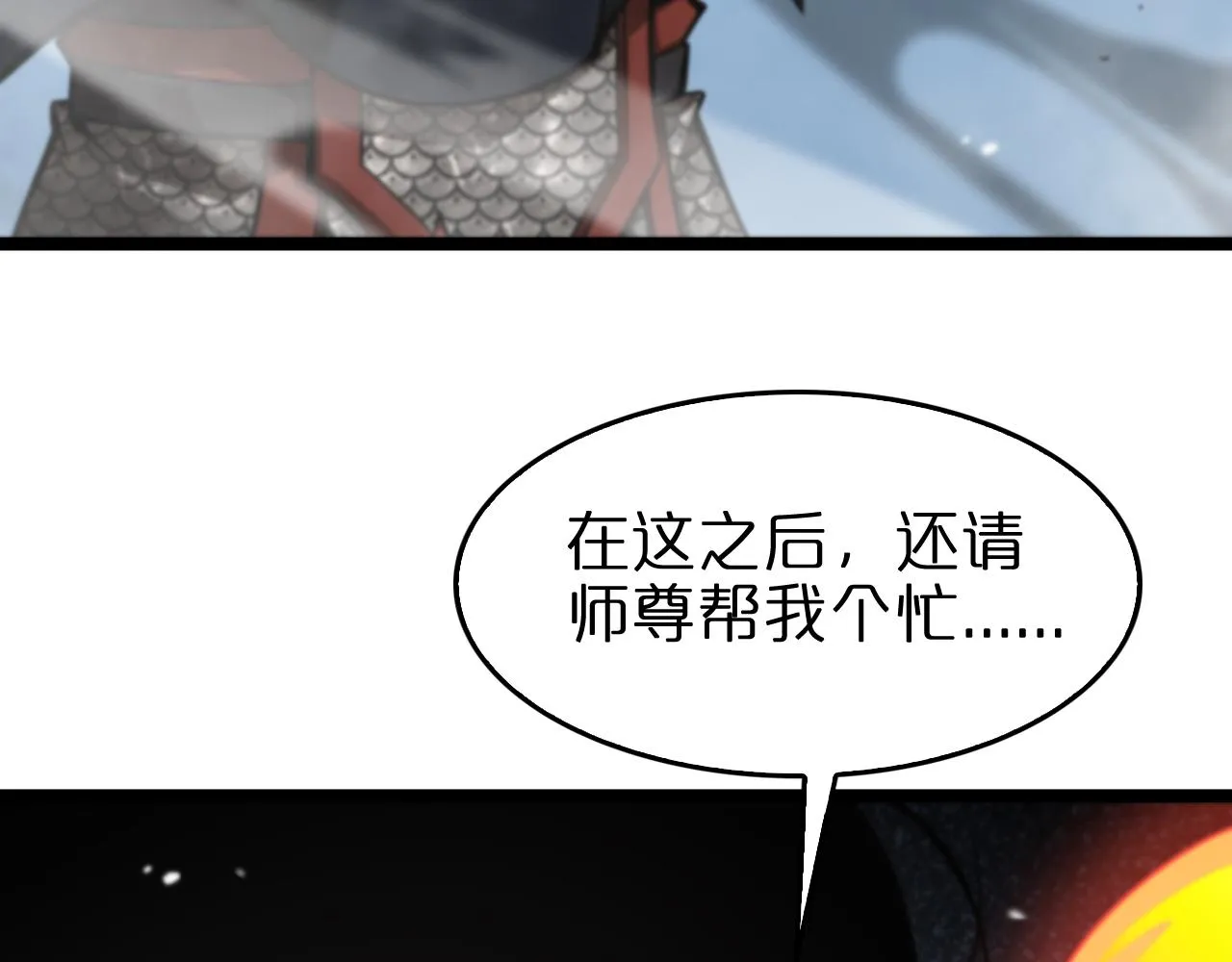 第109话 有形天魔 第79页