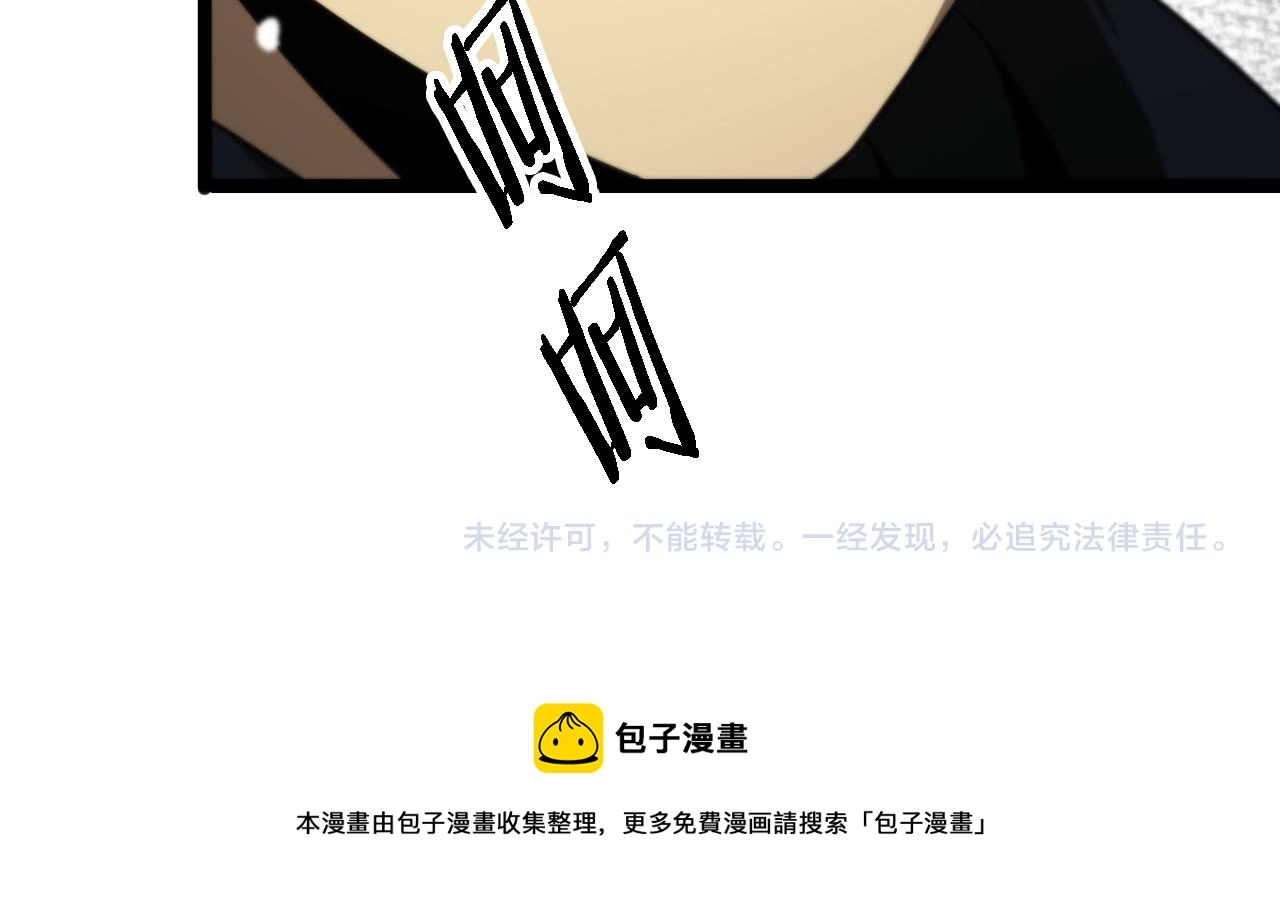 第109话 有形天魔 第83页