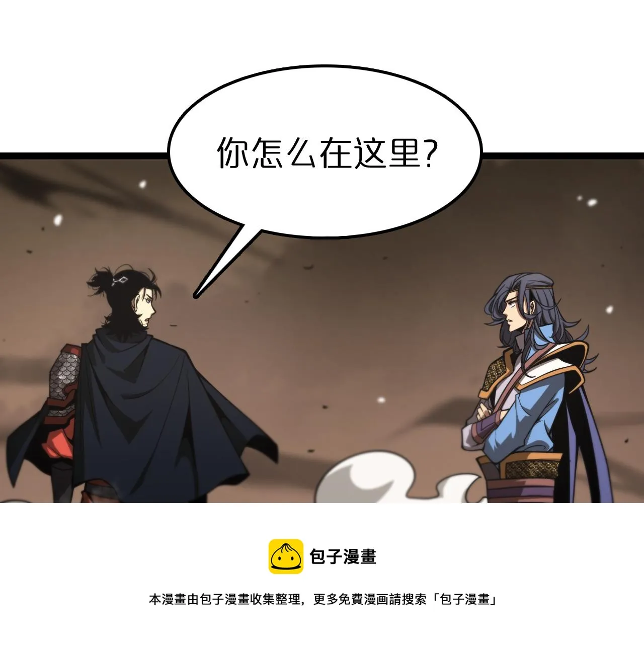 第108话 调查 第5页