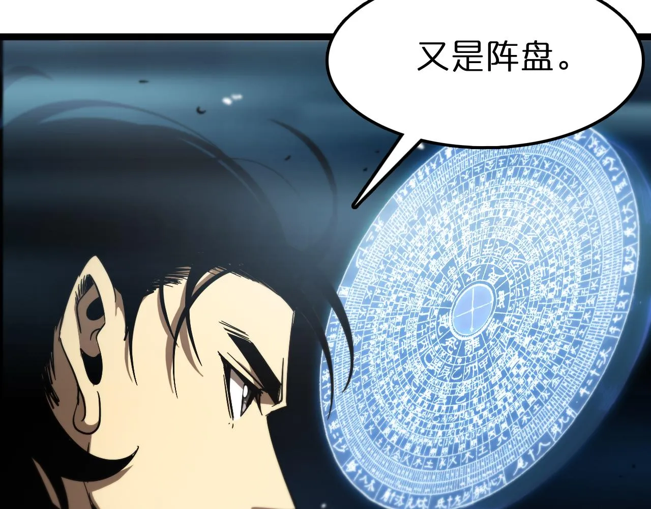 第108话 调查 第7页