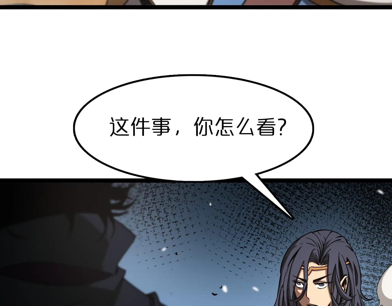 第108话 调查 第11页