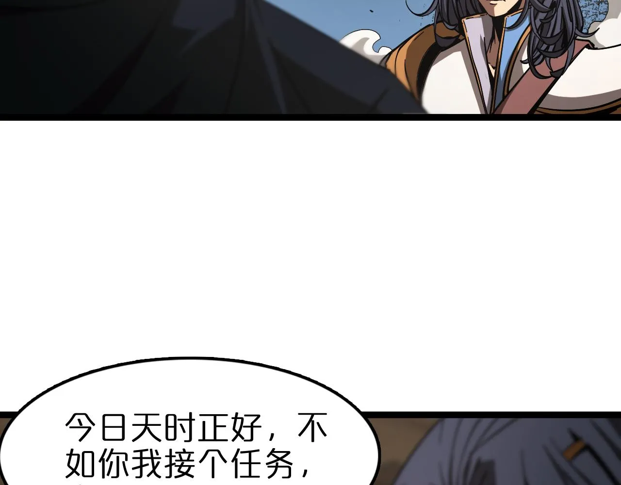 第108话 调查 第12页