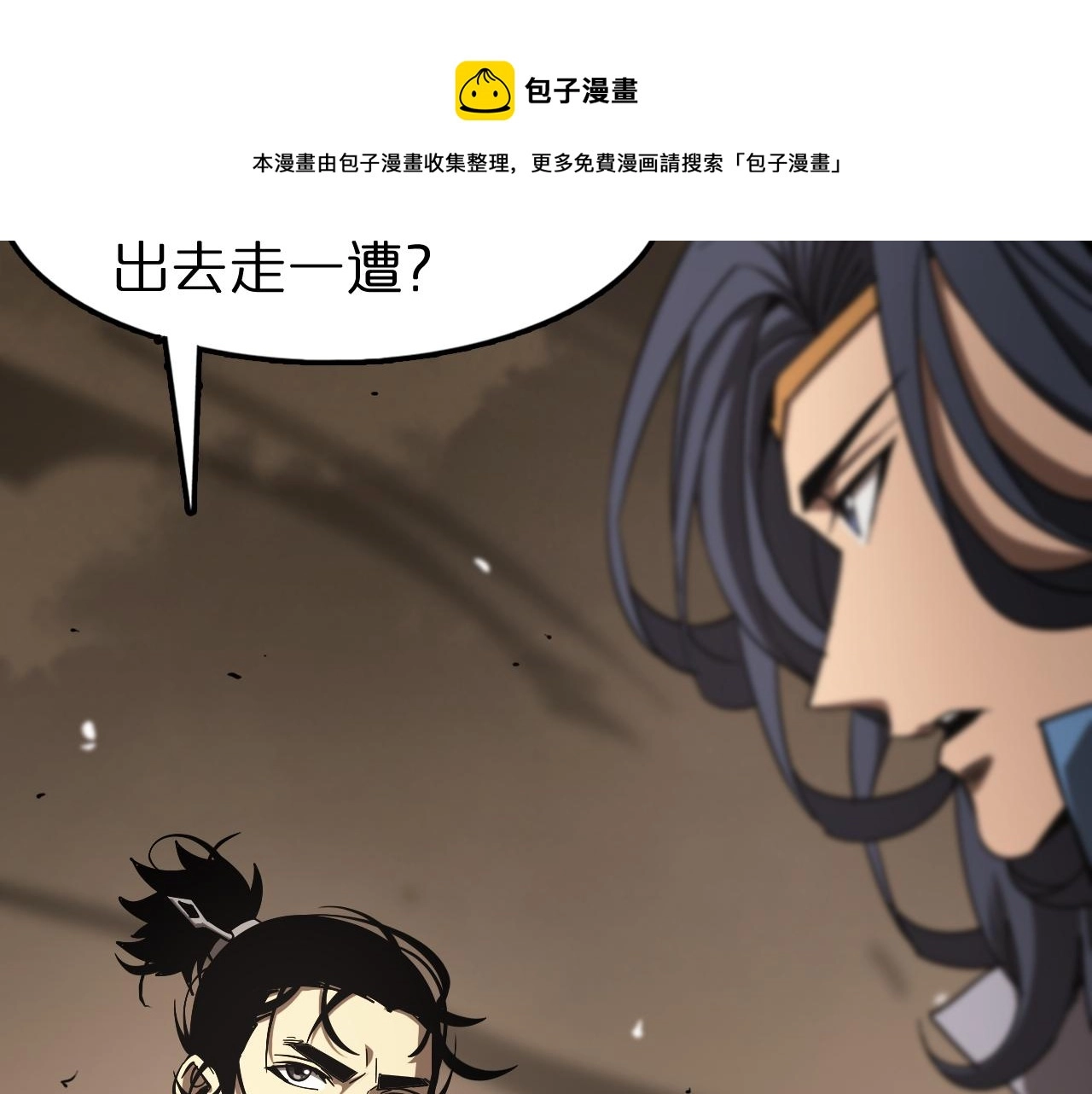 第108话 调查 第13页