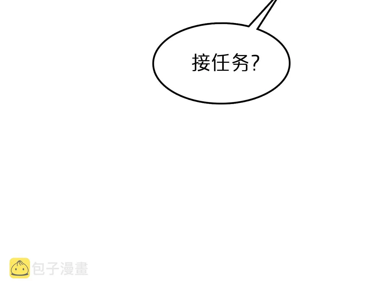 第108话 调查 第15页