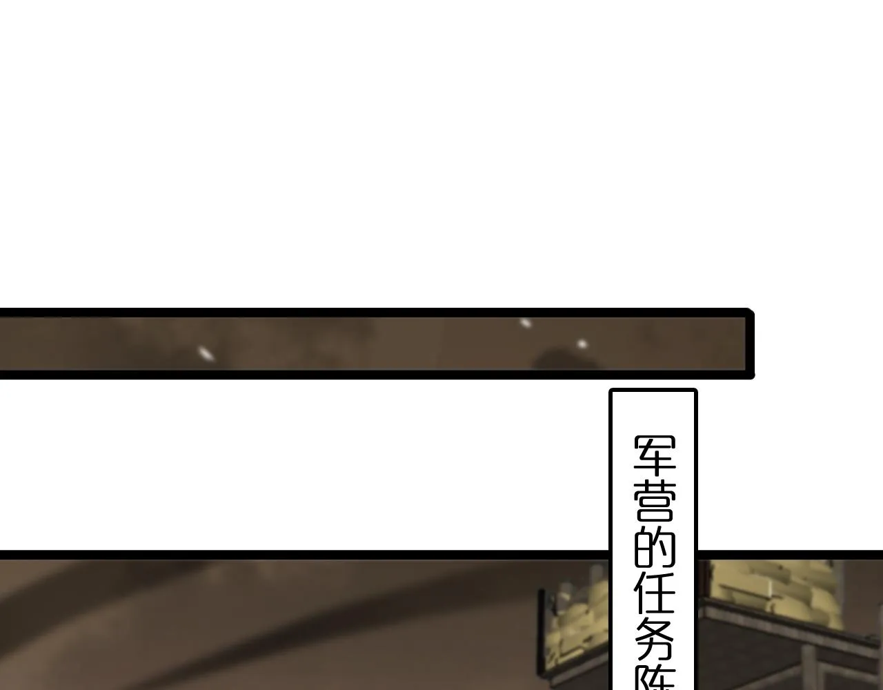 第108话 调查 第16页