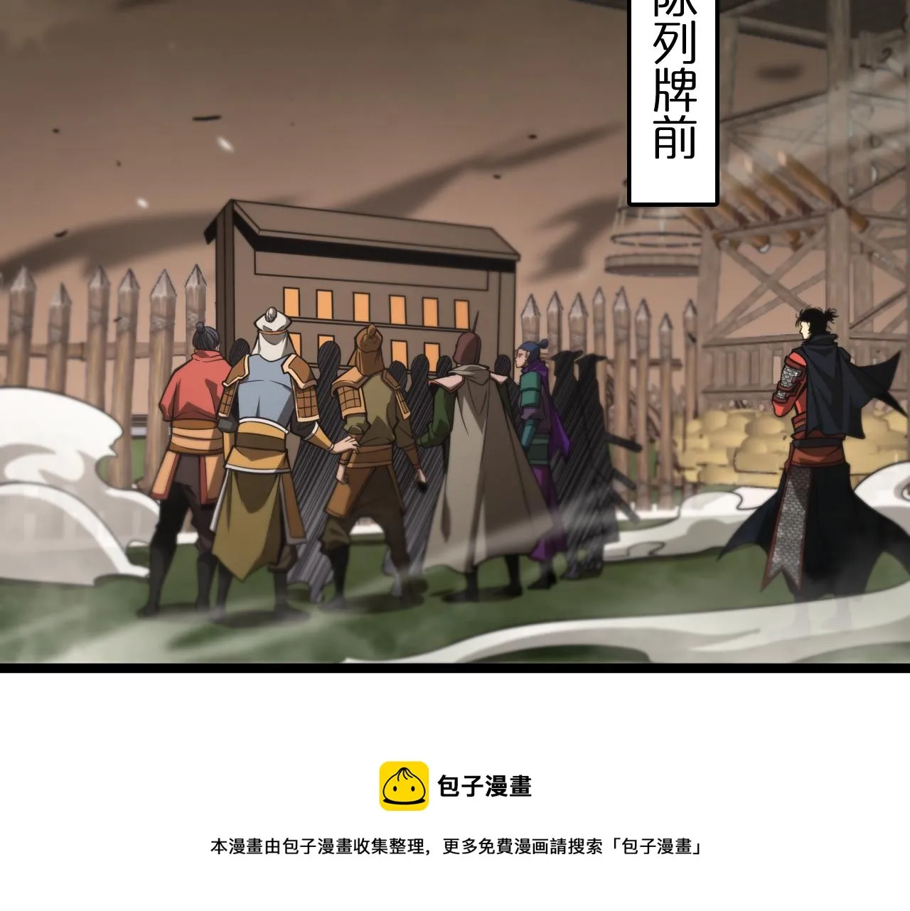 第108话 调查 第17页