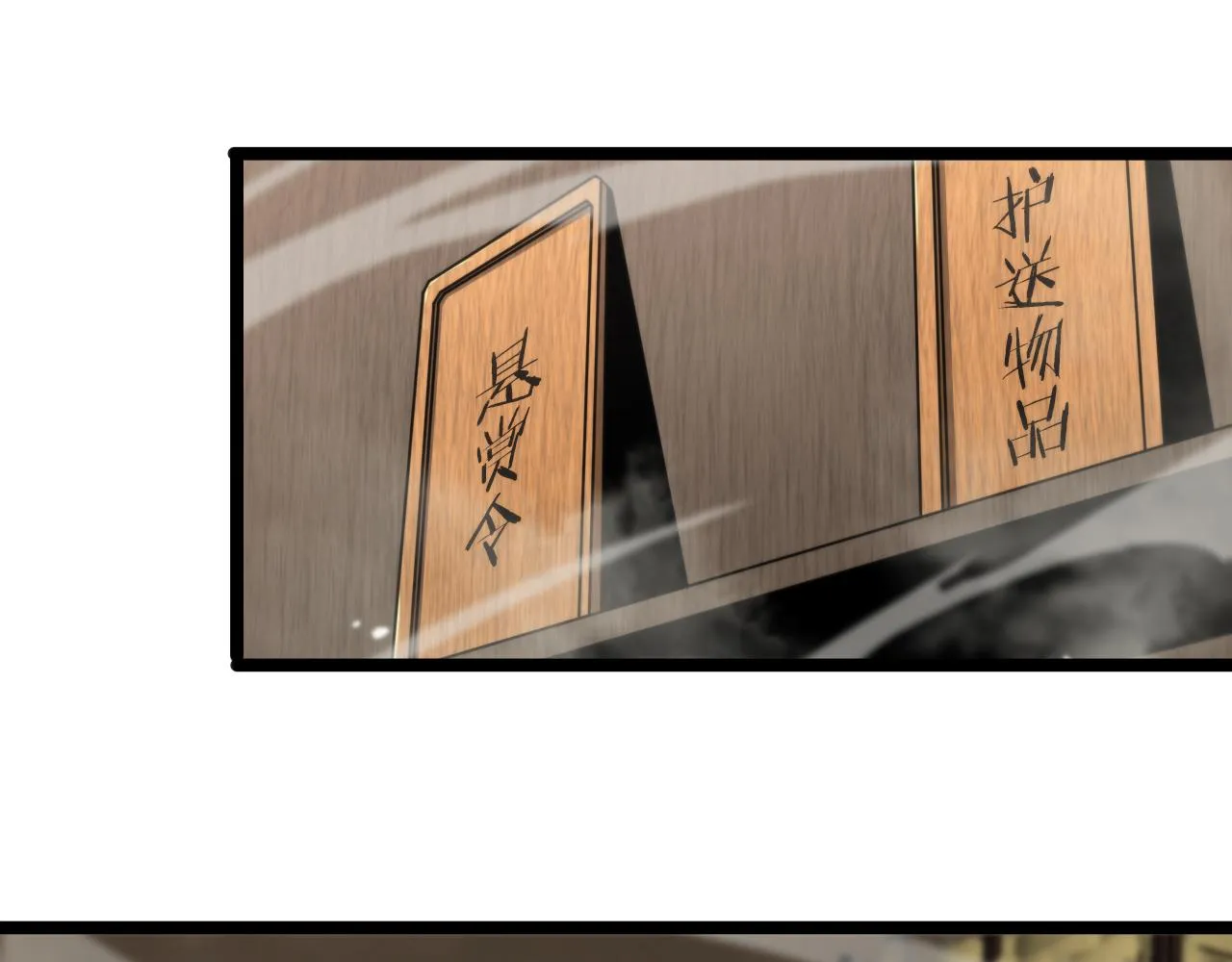 第108话 调查 第19页