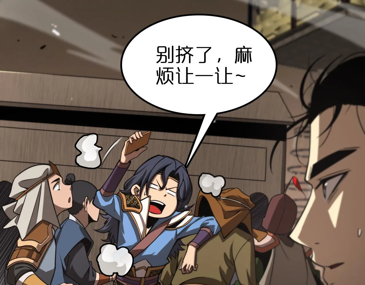 第108话 调查 第20页