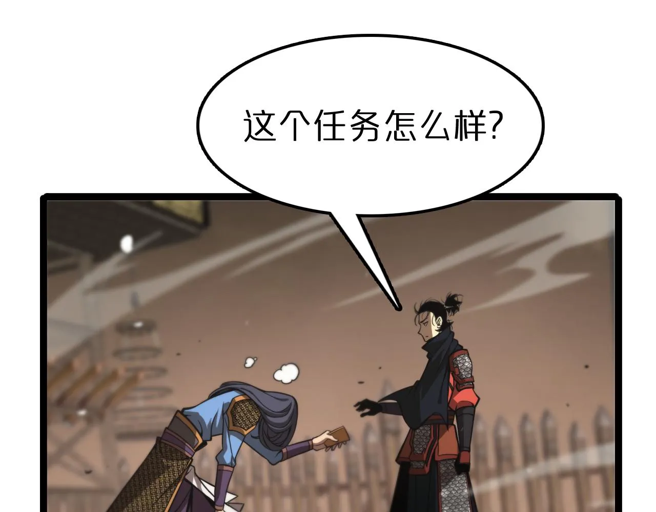 第108话 调查 第22页