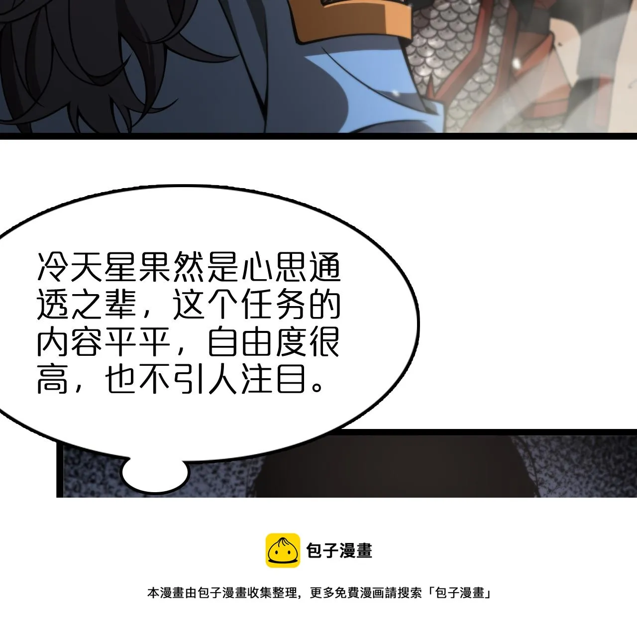 第108话 调查 第25页